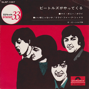 BeatlesHereComesTheBeatlesJapan