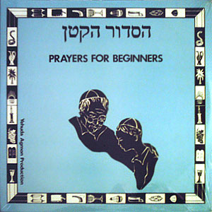 Beginners Prayers Jewish