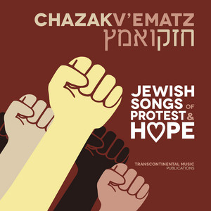ChazakVematzJewishSongsProtest