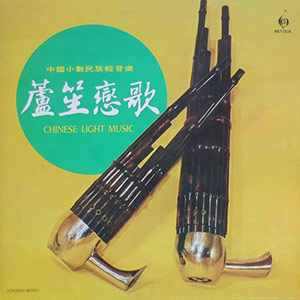 Chinese Light Music