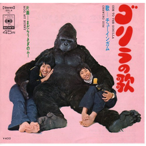 Gorilla Hugs Japanese
