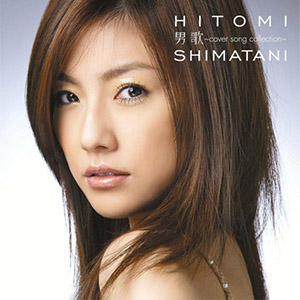 Hitomi Shimatani Cover Song