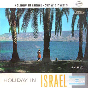 HolidayIntIsrael