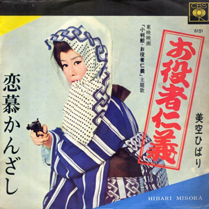 Japan Geisha Gun
