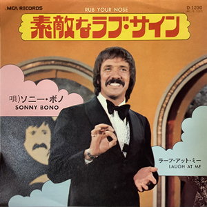 SonnyBonoRubYourNose