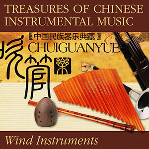 Treasures Of Chinese Wind Instruments