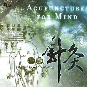 acupunctureformindwangxudong