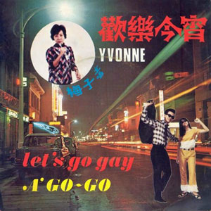 asian a go go lets go gay yvonne