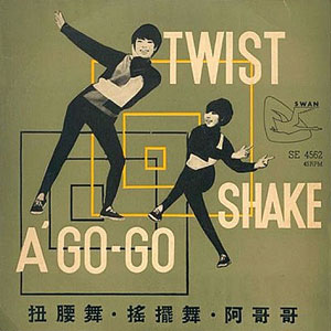 asian a go go twist shake swan