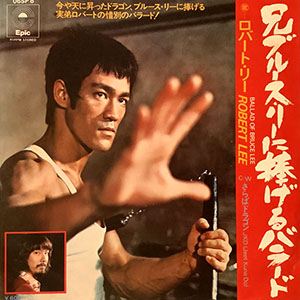 balladofbrucelee