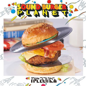 burger sound planet