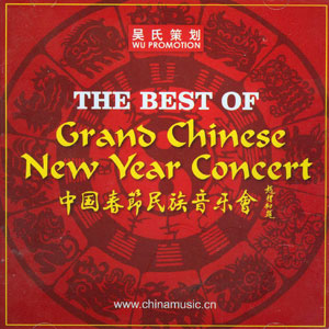 chinese new year best of concert