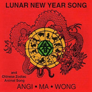 chinese new year lunar song