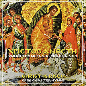 christisrisengreekeasterhymns