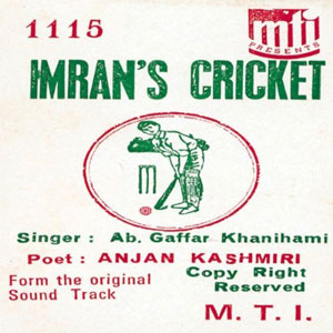 cricket songs imrans khanihami
