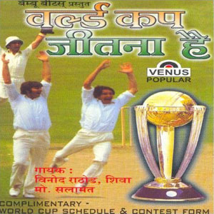 cricket songs venus popular