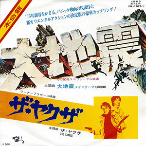 earthquaketheyakuzaST