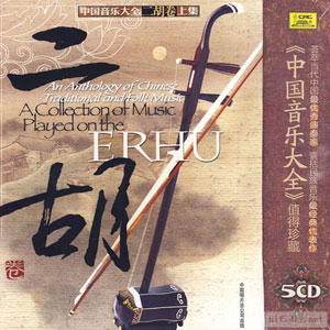 erhu collection of music played
