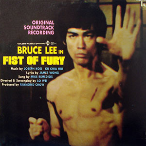 fistoffurySTbrucelee