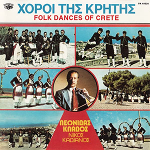 folkdancesofcretenikoekadianoe