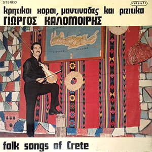 folksongsofcreterinproekanomoiphe