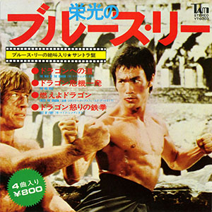 gloriousbrucelee