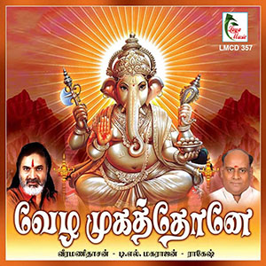 hindusongslavamusic