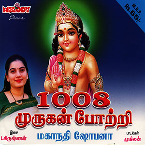 hindusongsmelody