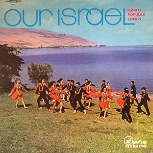 ourisrael_popularsongs