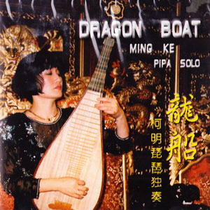 pipa ming ke dragon boat