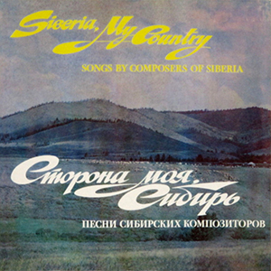 siberiamycountrysongs