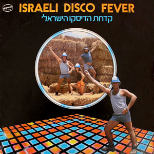 israeli disco fever