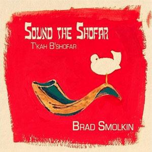 sound the shofar brad smolkin